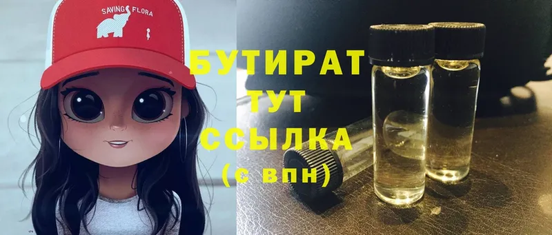 Бутират вода Луга