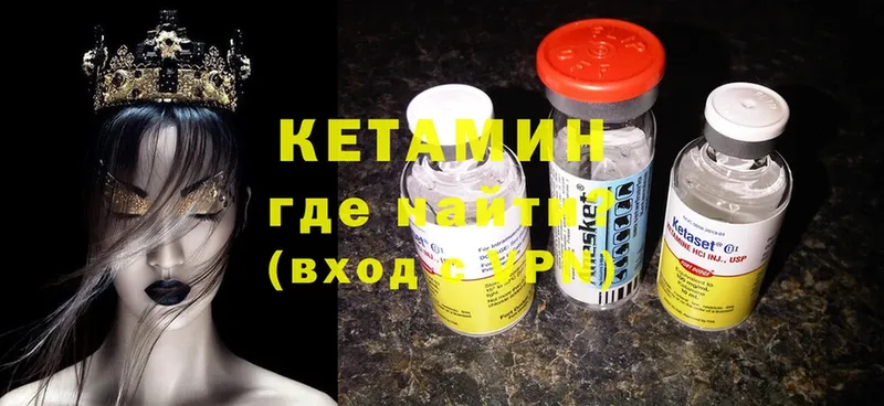 КЕТАМИН ketamine  Луга 